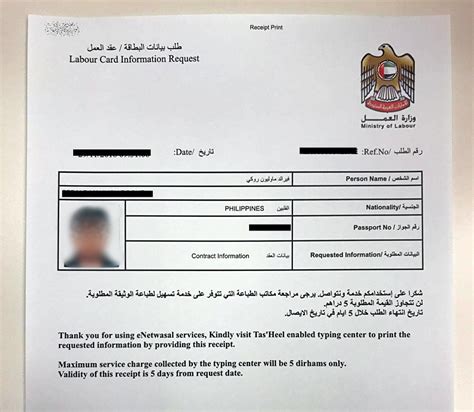 How to Verify Employment Contract in Dubai, UAE.